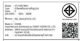 ซับวูฟเฟอร์ REL ACOUSTICS : HT-1205 MKII สีขาว_4